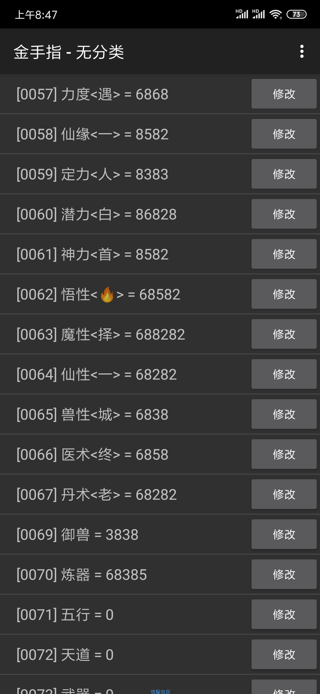  废少逆袭之仙途