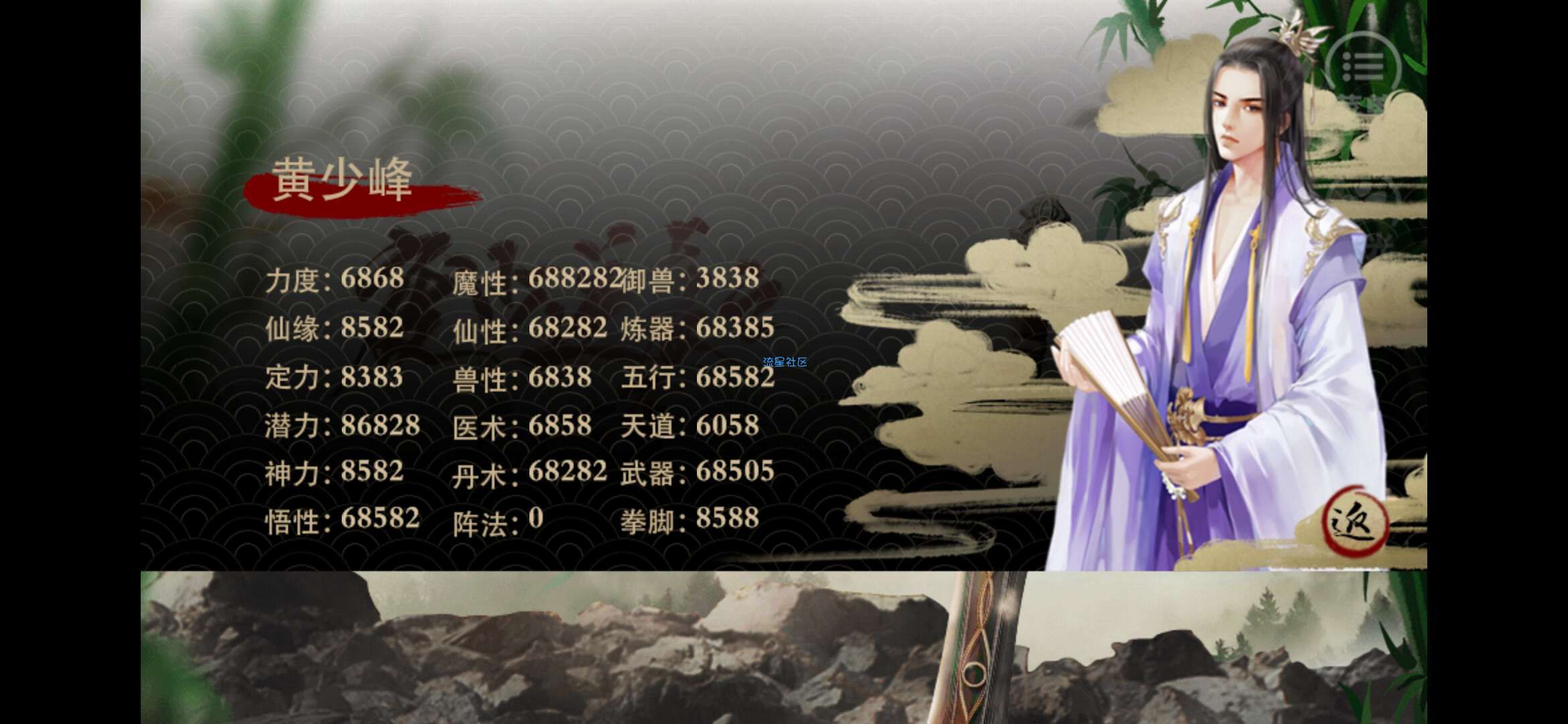  废少逆袭之仙途