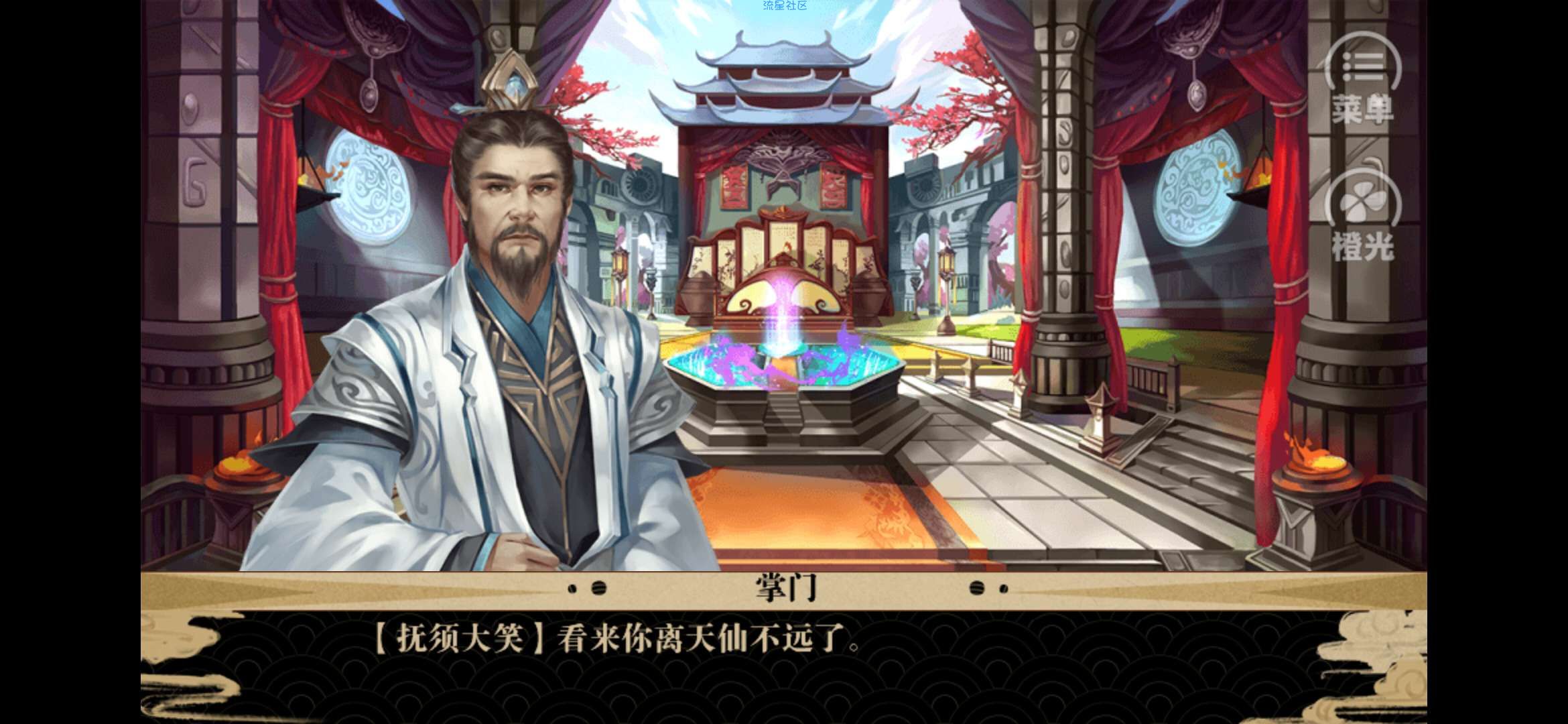  废少逆袭之仙途