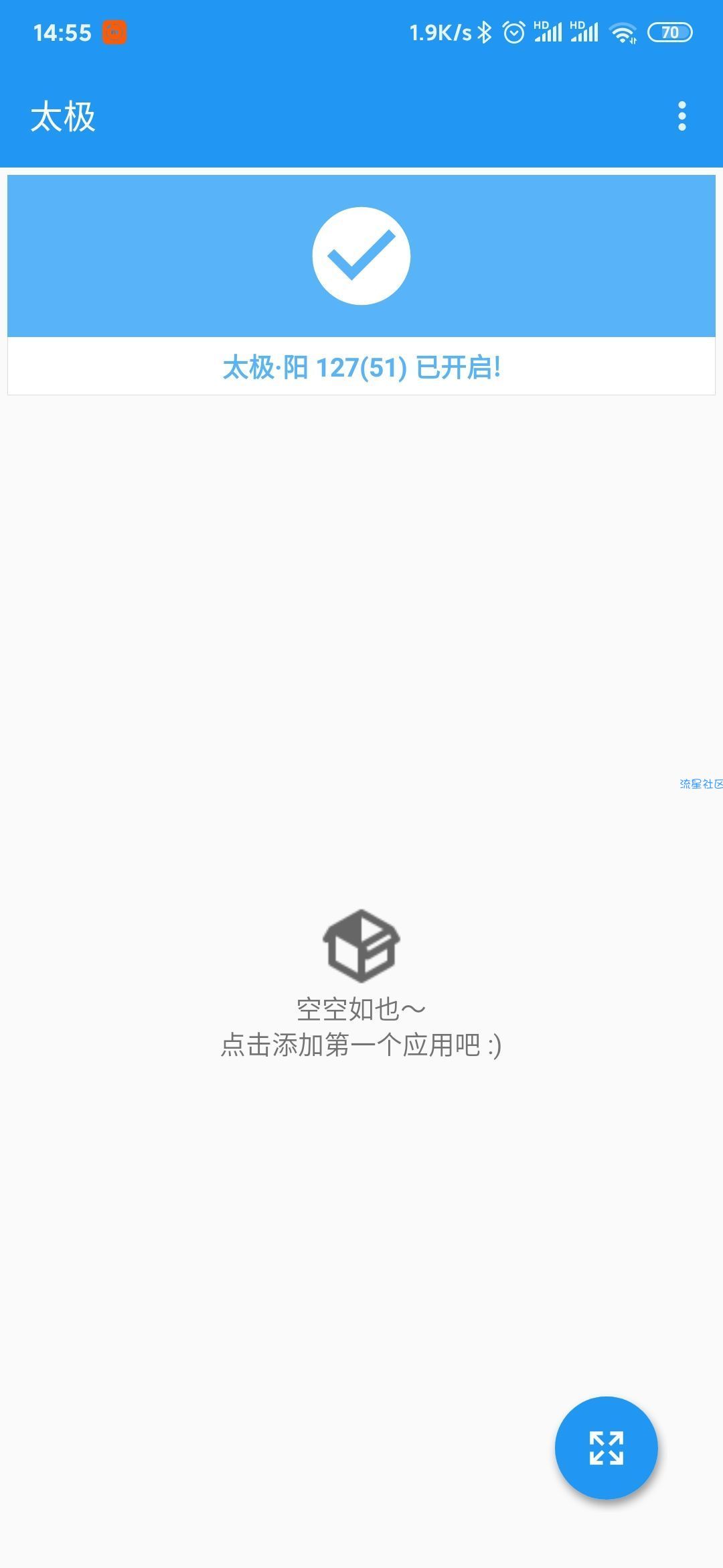 【小白教程】安装edxposed或者太极阳