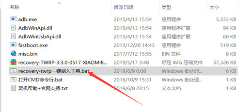 【小白教程】小米8青春版刷入第三方rec