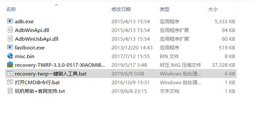 【小白教程】小米8青春版刷入第三方rec