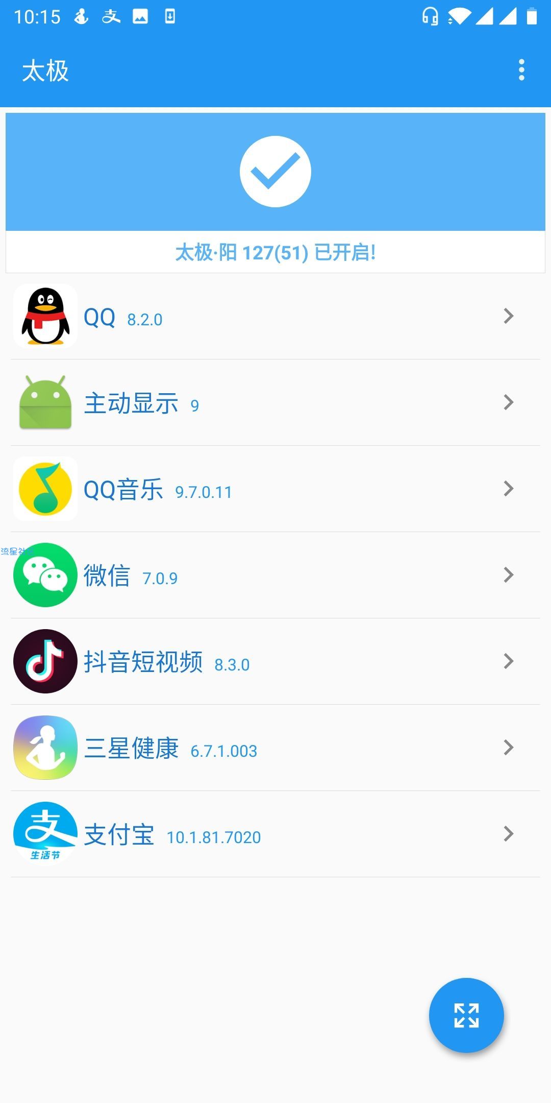 【小白教程】利用三星健康修改支付宝步数教程