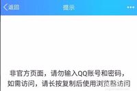 【用钱也买不到到教程】域名过白教程—QQ、微信过白，红