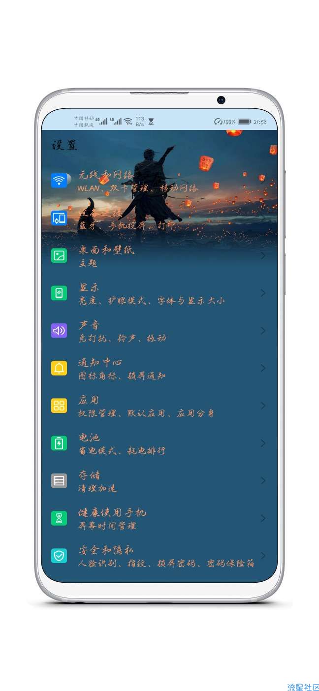 华为主题，9，简约4