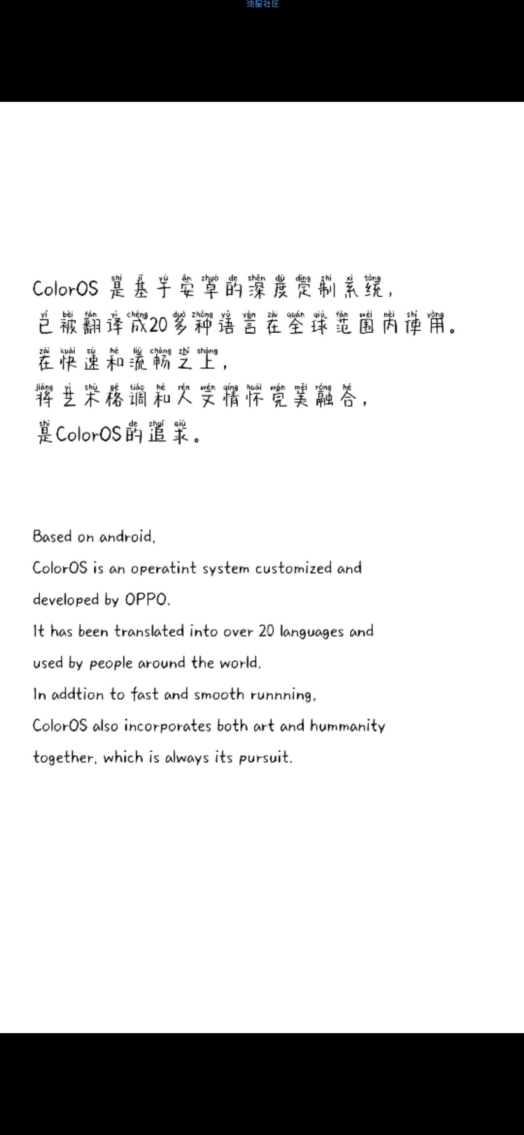 【字体】oppo拼音直装字体白白胖胖开心快乐（含ttf）