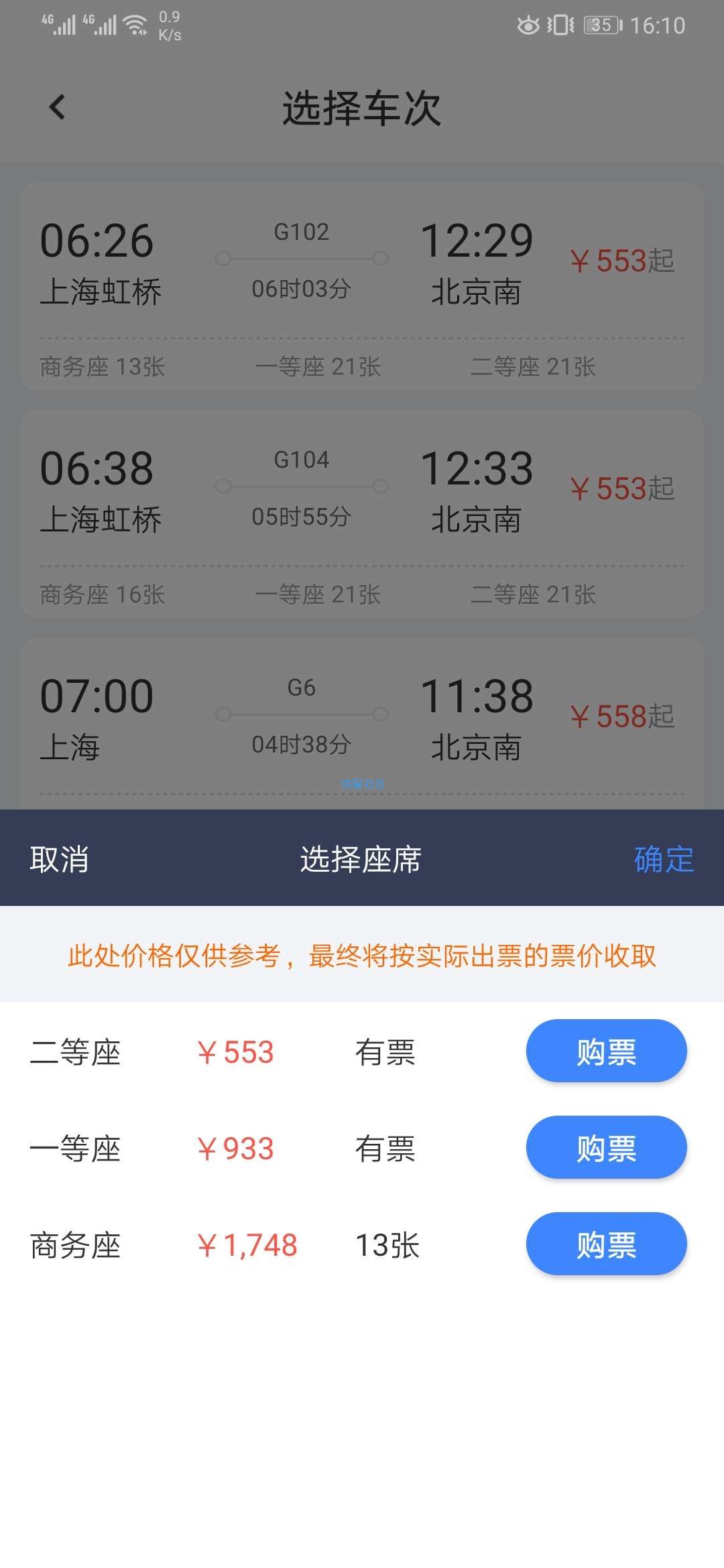 【分享】千里兔抢票大师