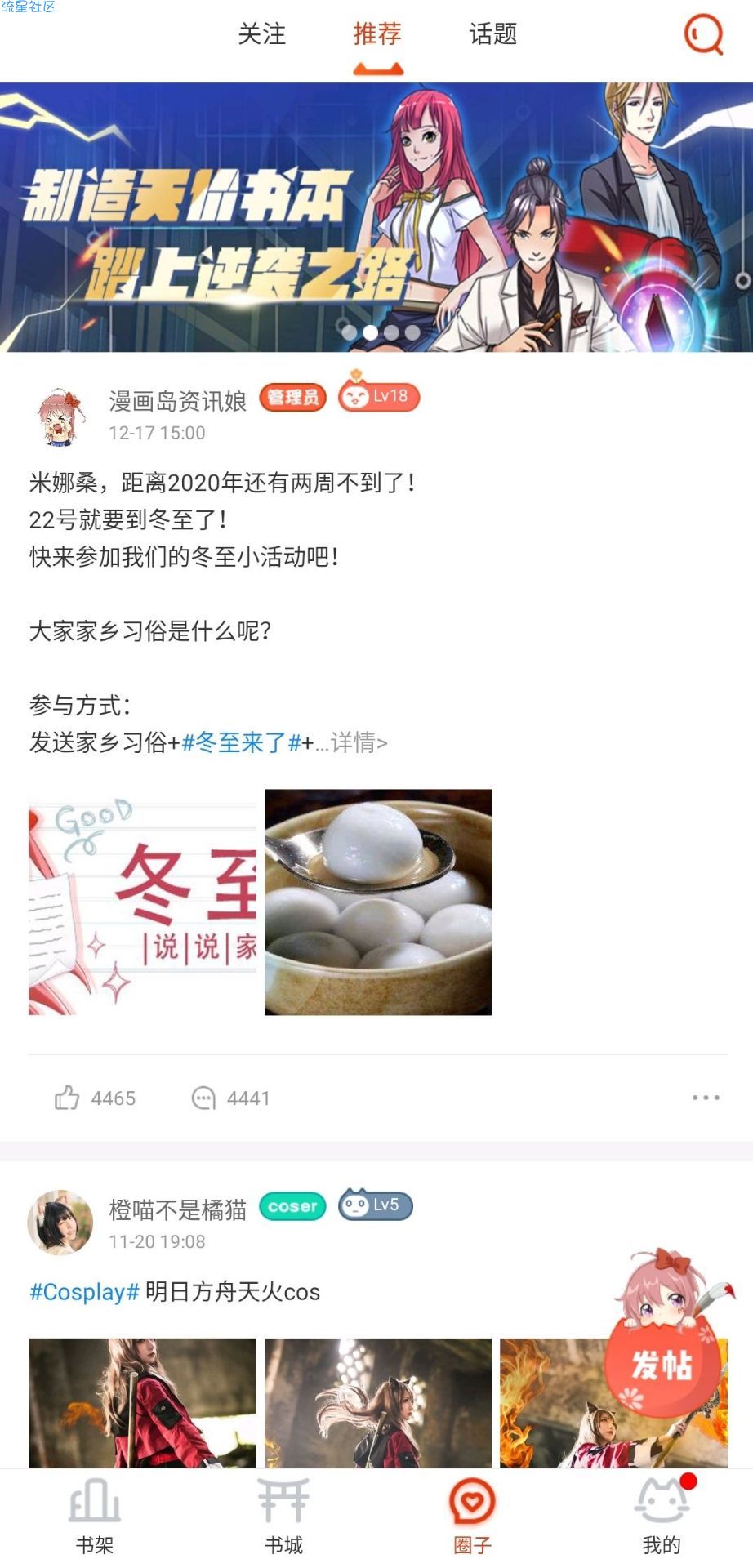 【分享】漫画岛修改版登陆就是永久VIP  /聚集全网漫画/无需付