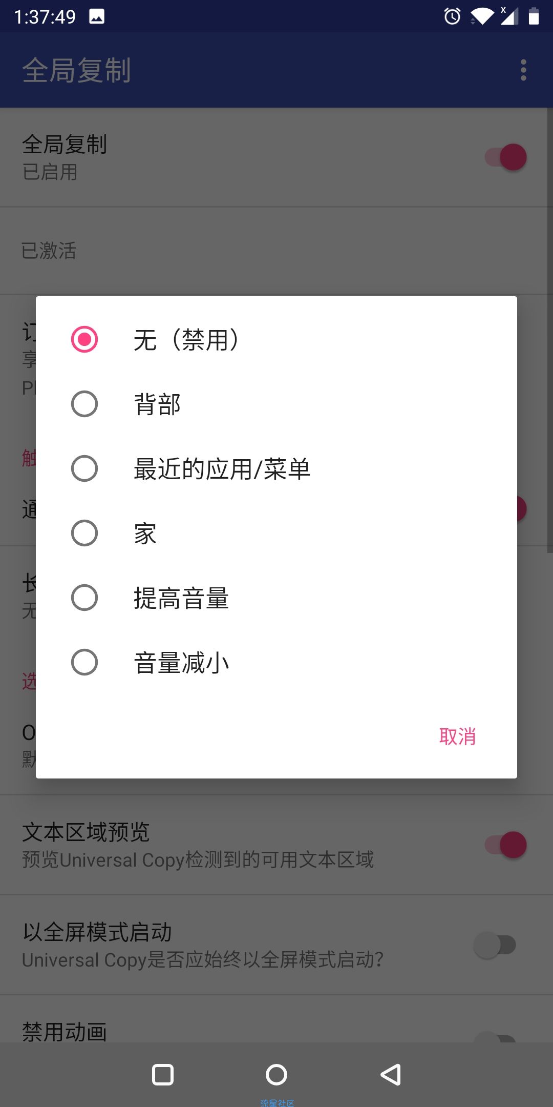 【分享】全局复制v3.2 复制你不能复制的文字