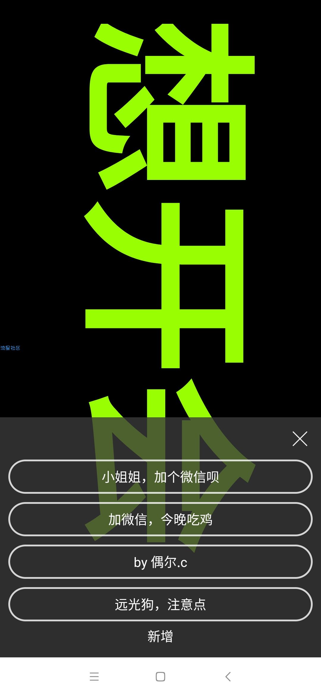【分享】手持弹幕神器1.7.5修改