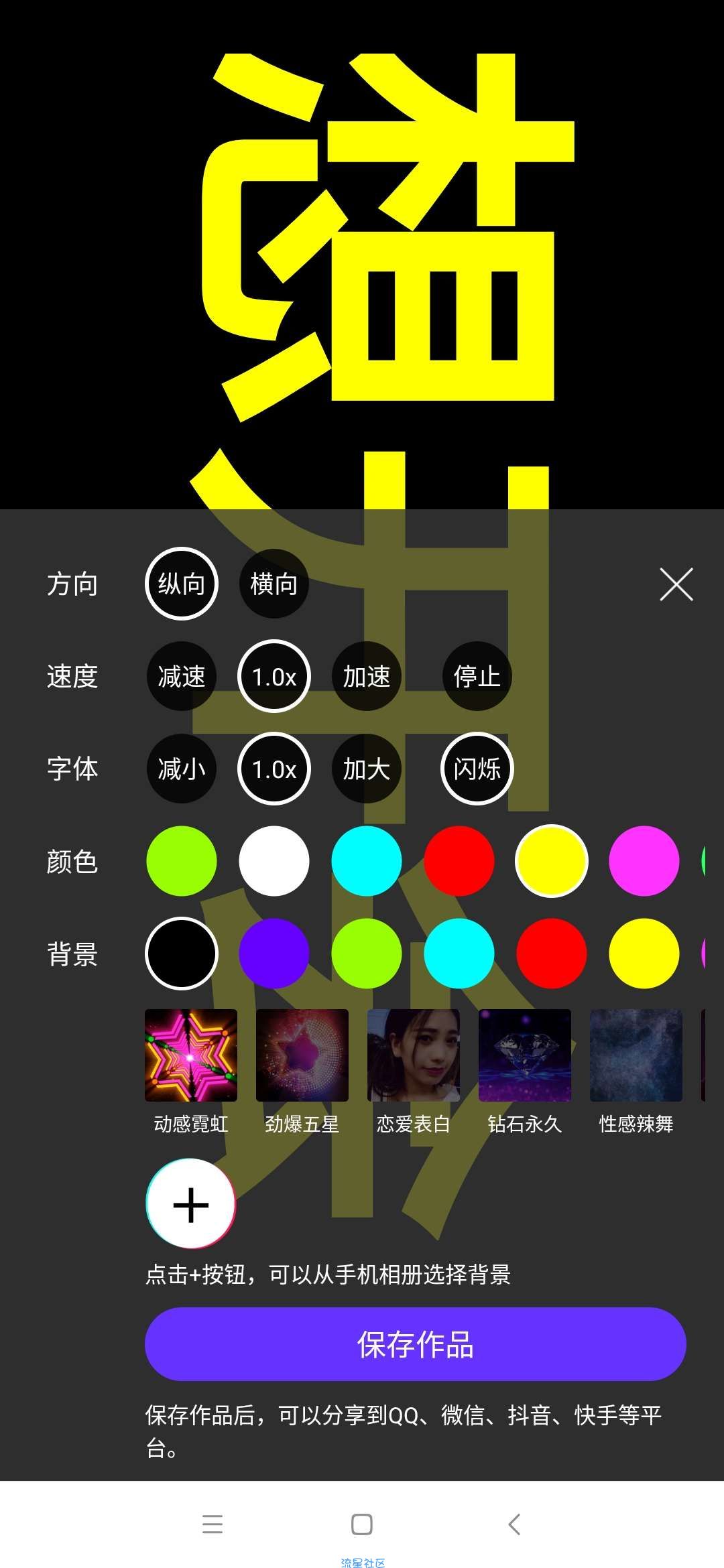 【分享】手持弹幕神器1.7.5修改