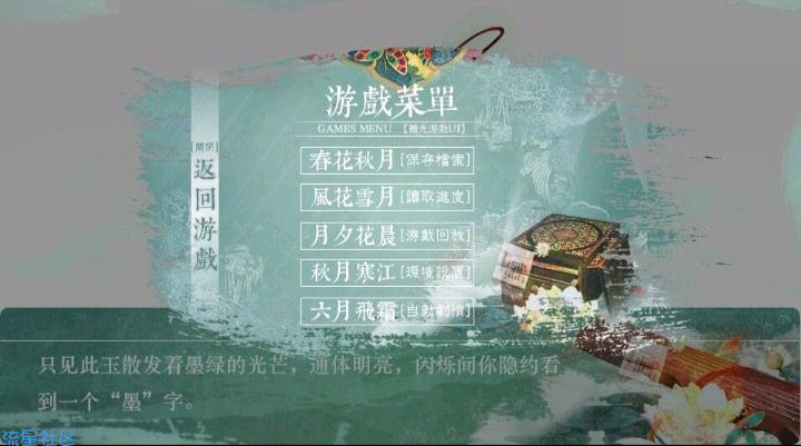  御剑江湖载酒行