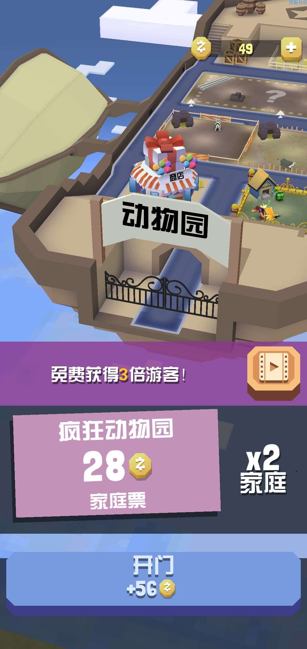  疯狂动物园