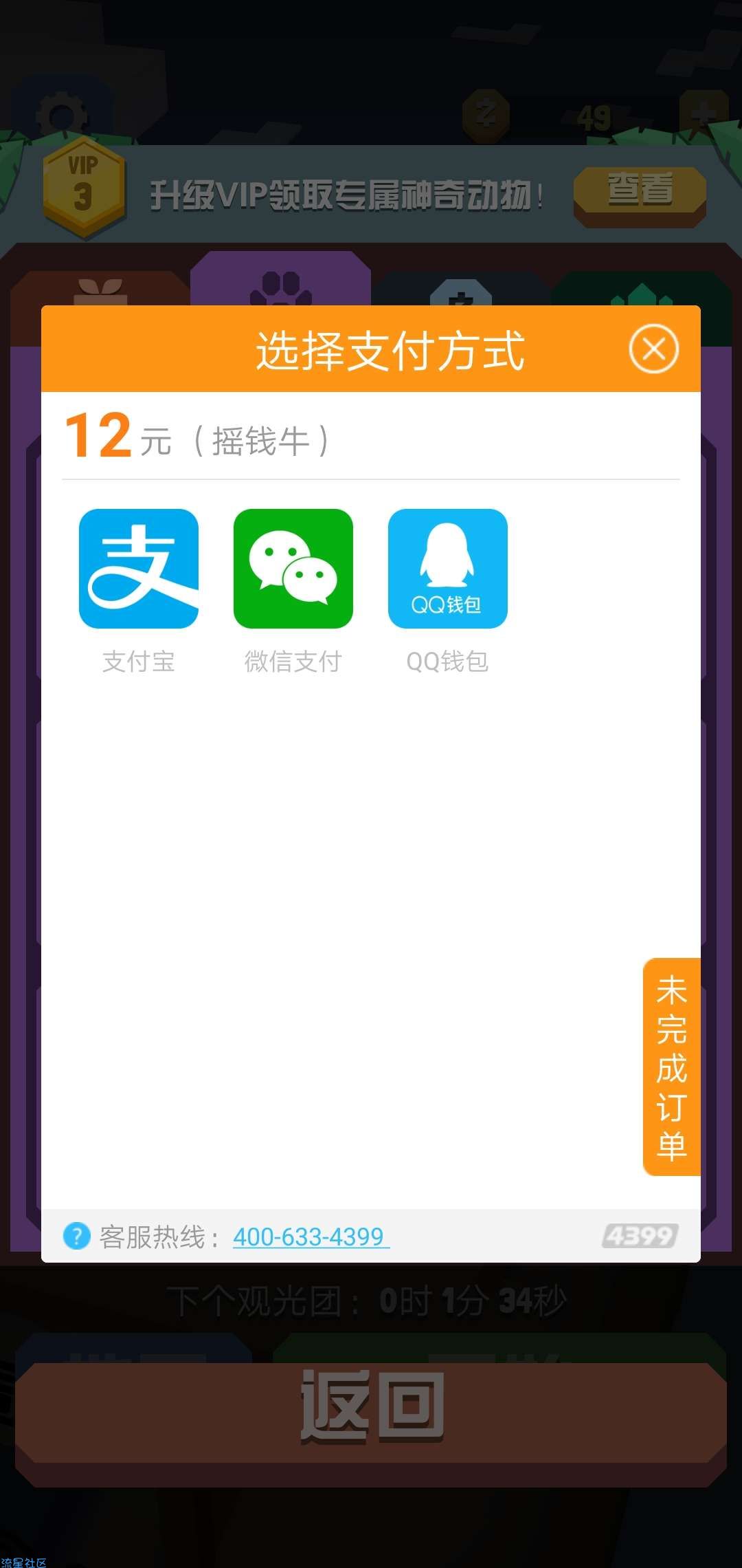  疯狂动物园