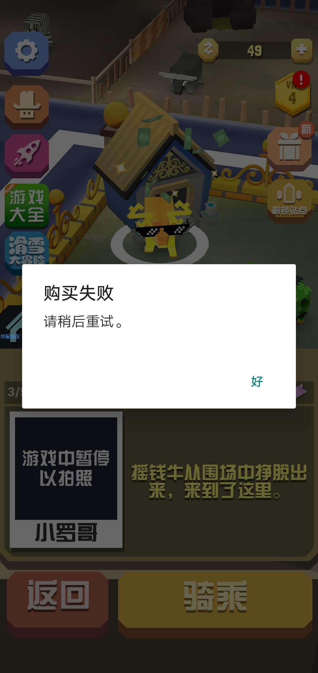  疯狂动物园