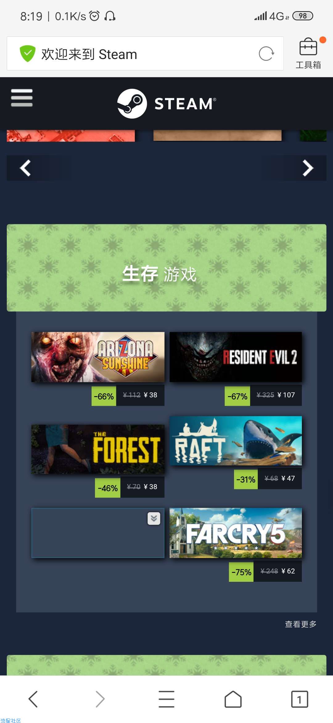 steam冬季特惠大部分游戏五折优惠