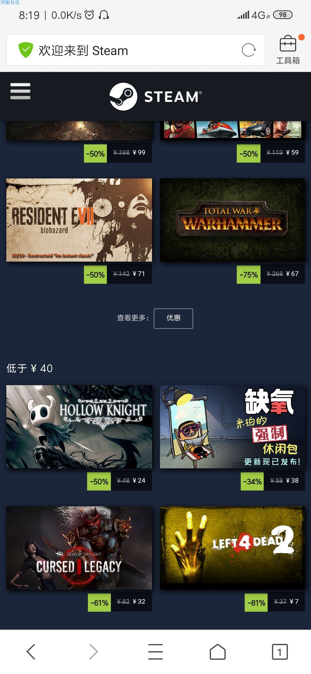steam冬季特惠大部分游戏五折优惠
