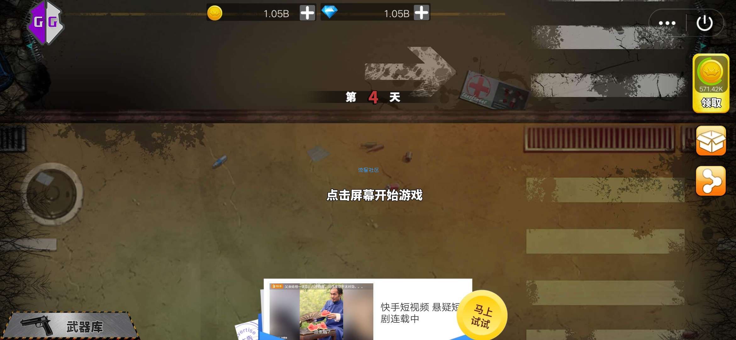 【修改教程】qq小游戏  烈火抢手