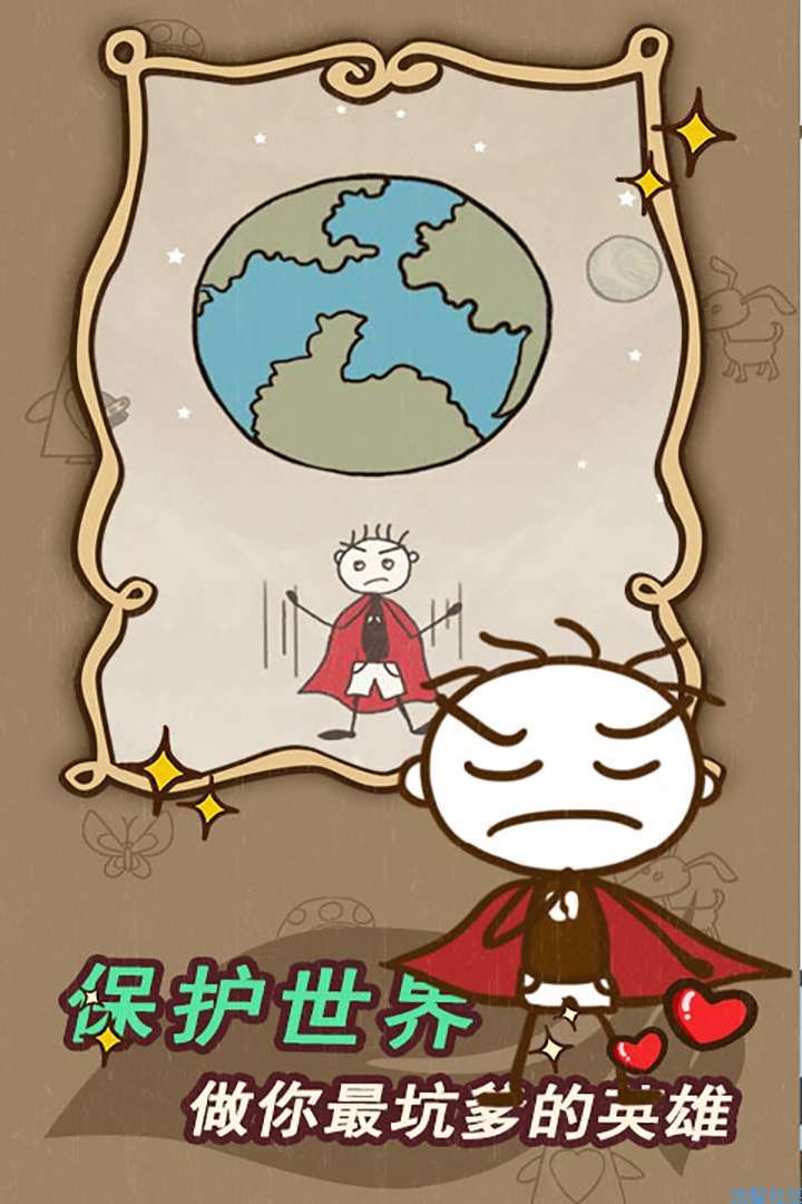  史上最坑爹的游戏第15季