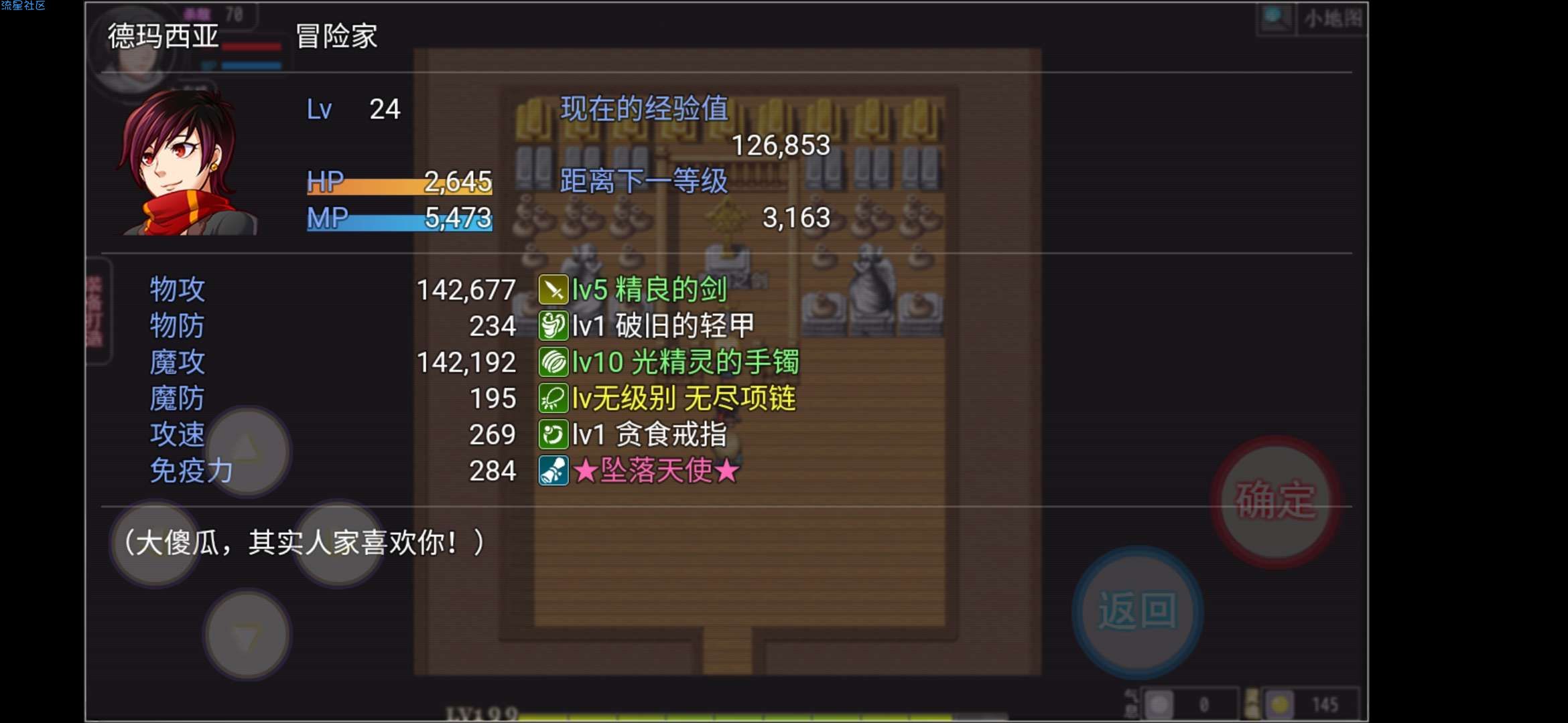 陆大迹神v2.1 解锁版