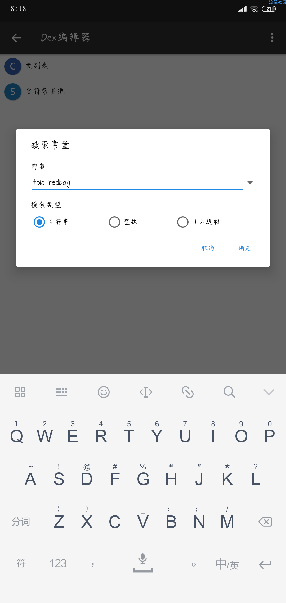  QQ修改防撤回