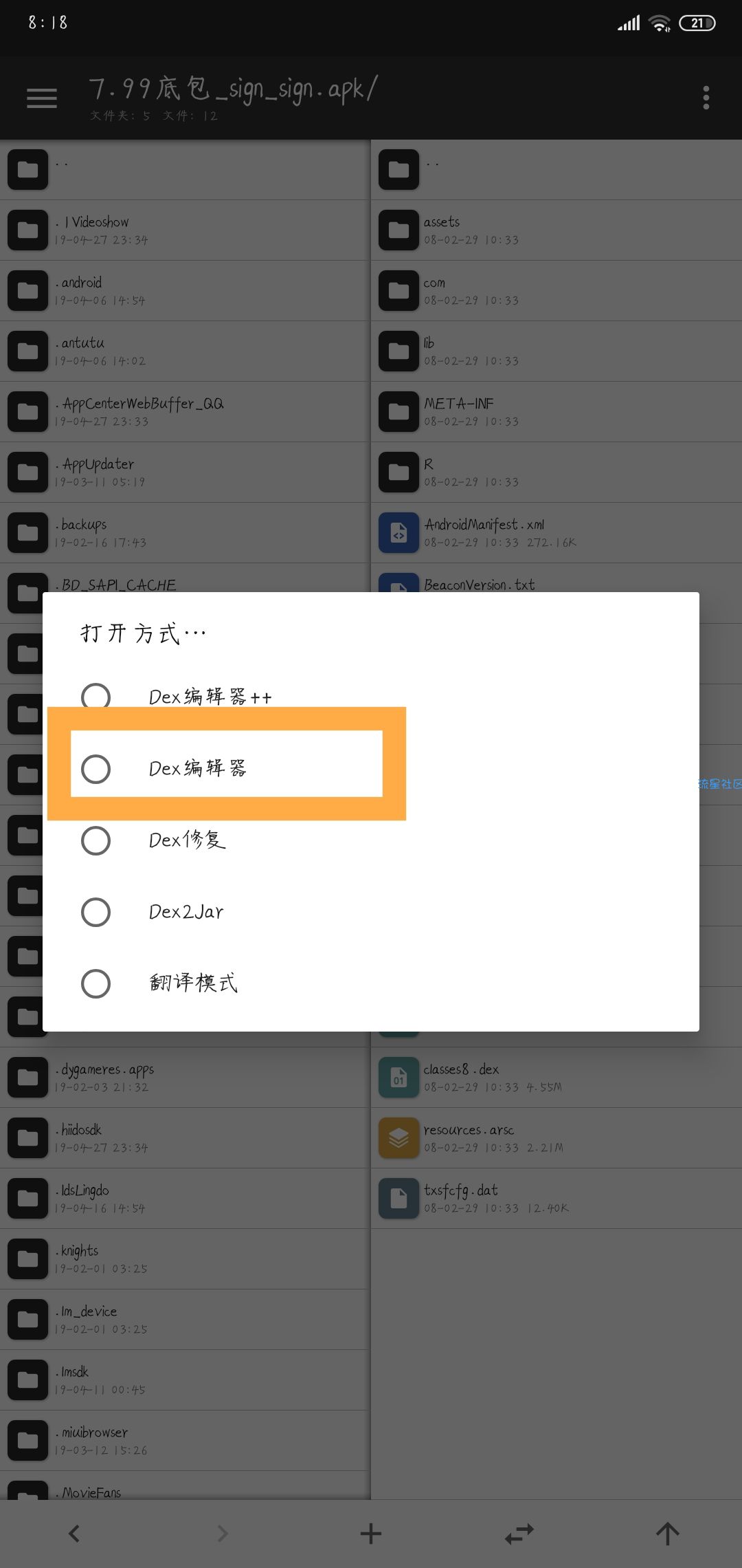 QQ修改防撤回