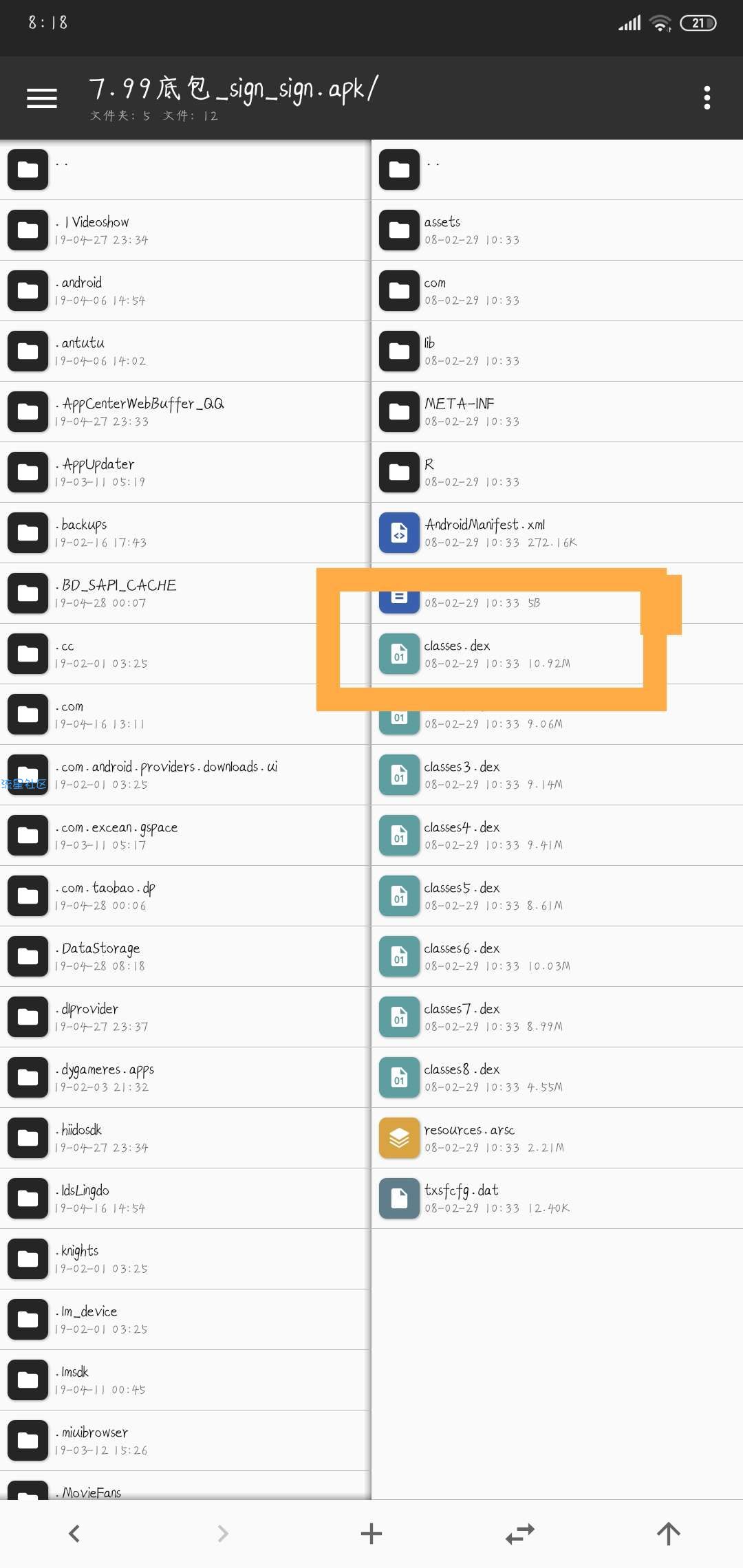  QQ修改防撤回