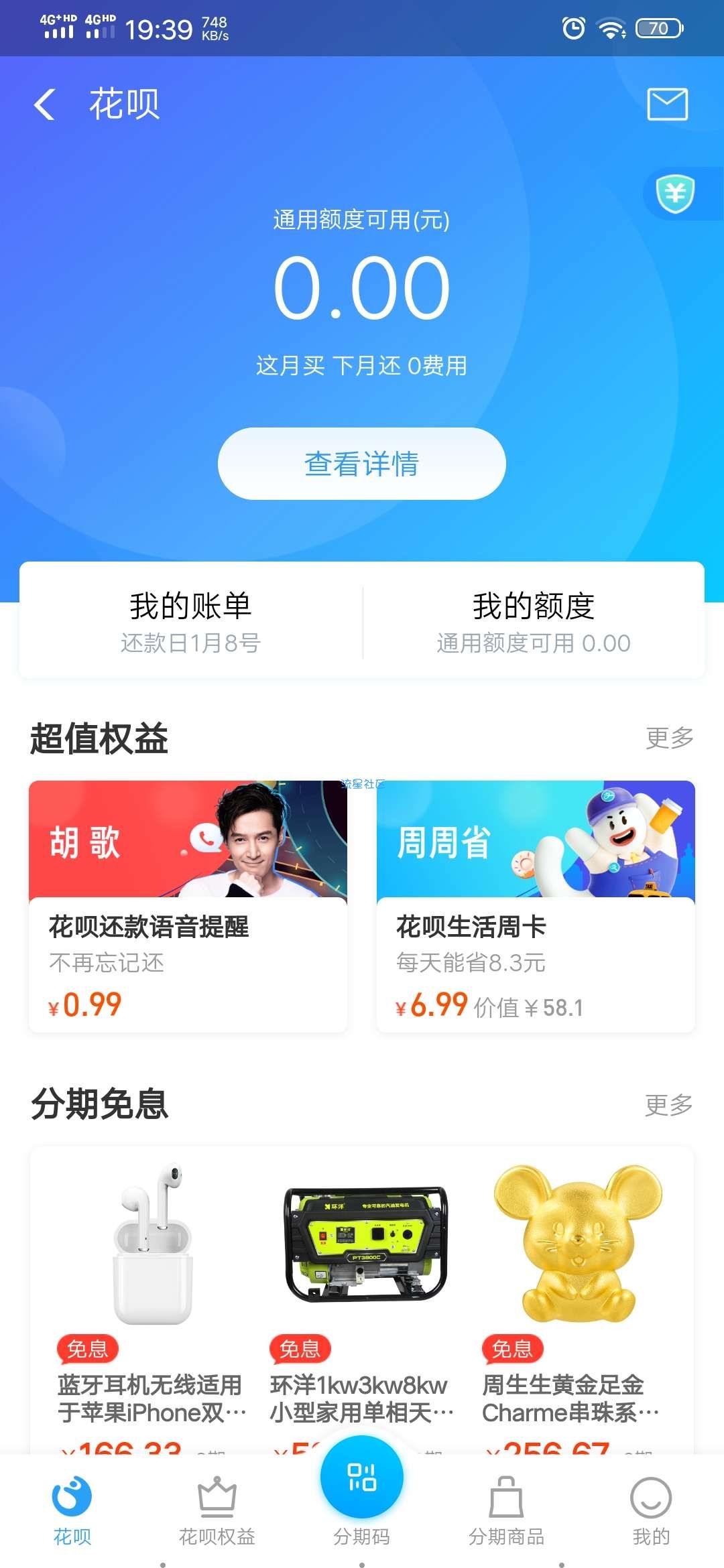 【教程】身份证不清晰开呗教程！