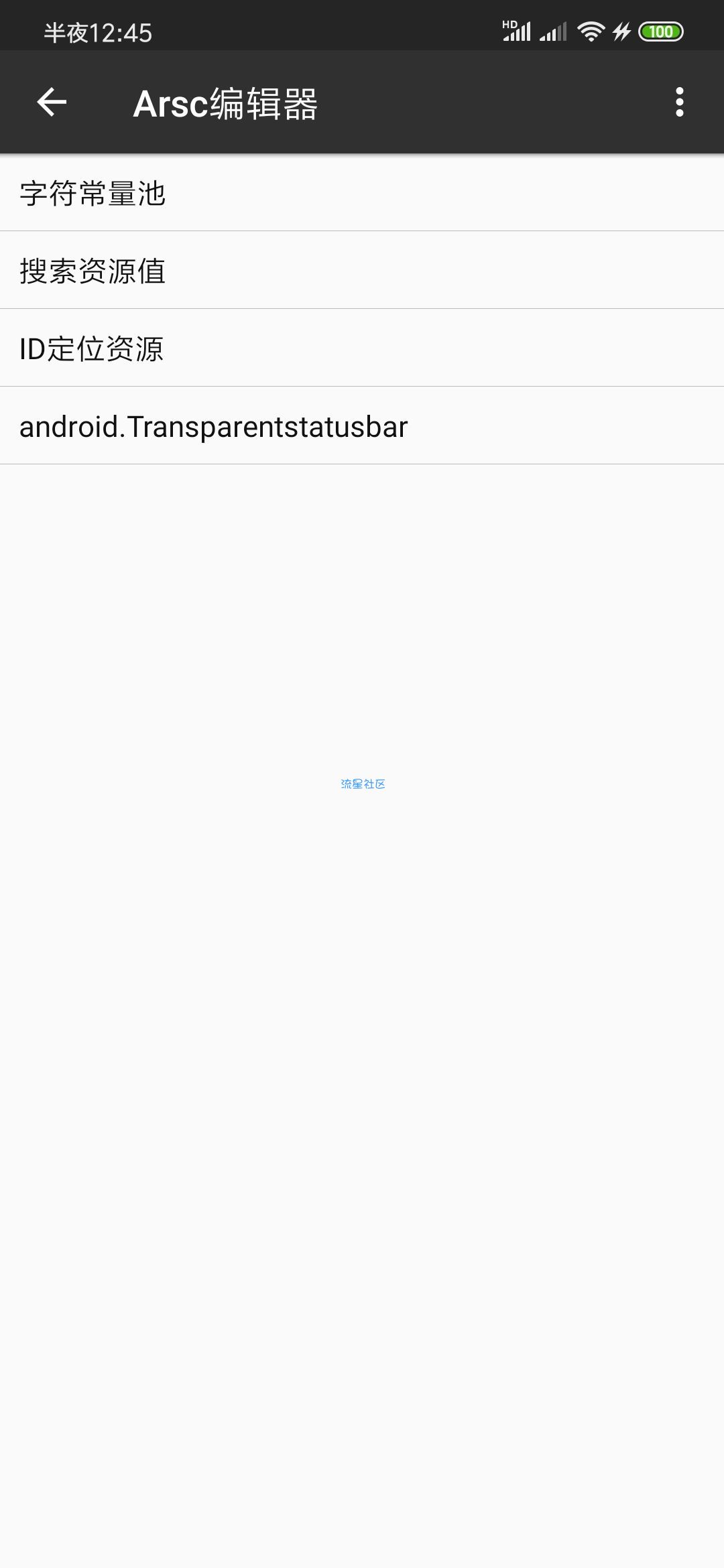  提升手机手机性能方法