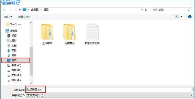 【小白教程】教你简单制作电脑关机自动清理垃圾程序