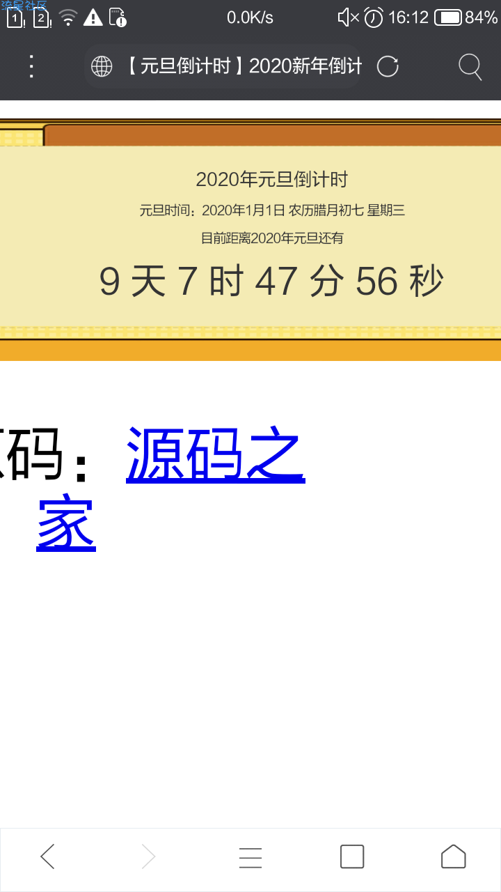 【GD】2020年元旦新年倒计时代码