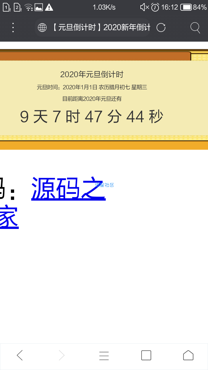 【GD】2020年元旦新年倒计时代码