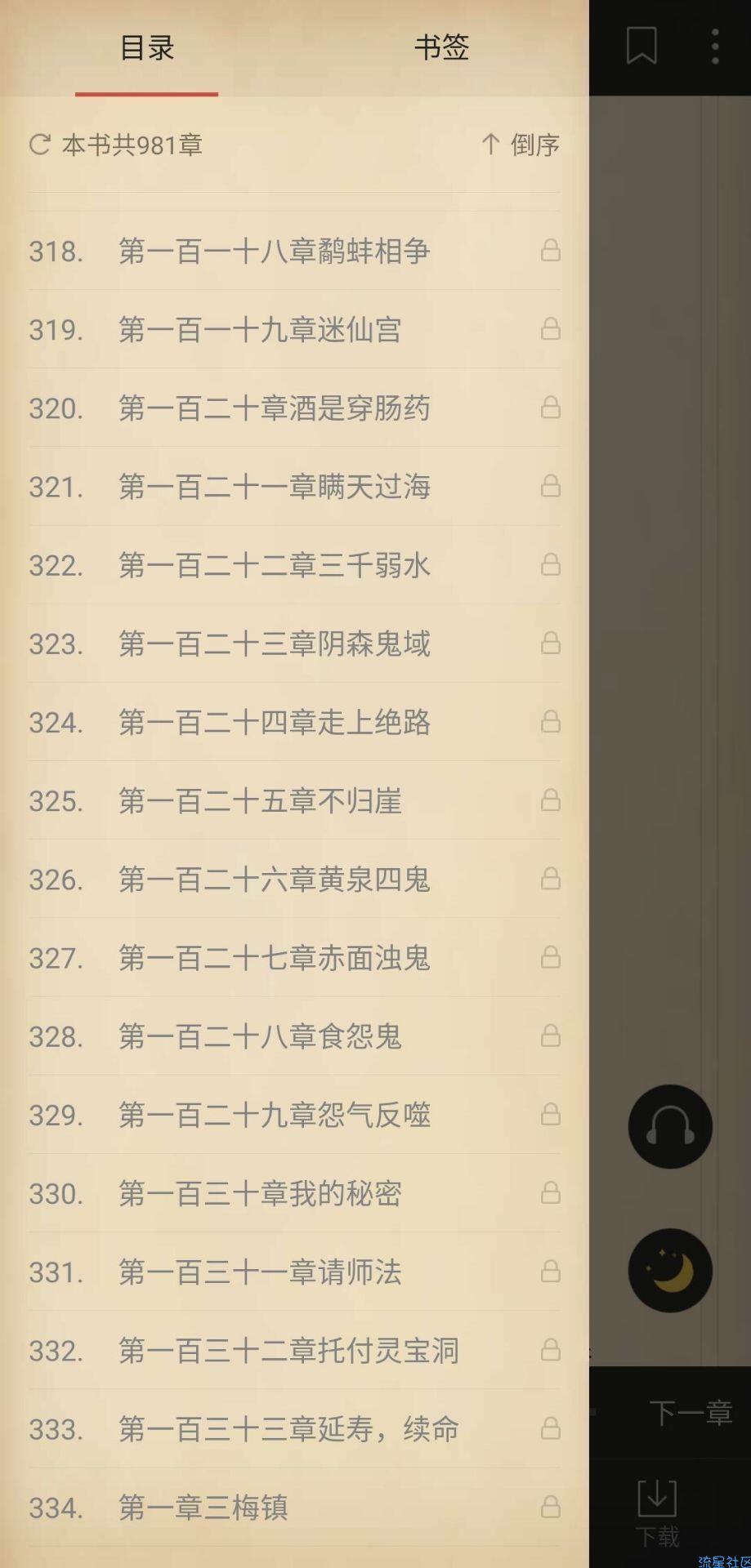 【分享】搜狗阅读VIP版，登陆就是永久VIP/全网小说都可以搜索