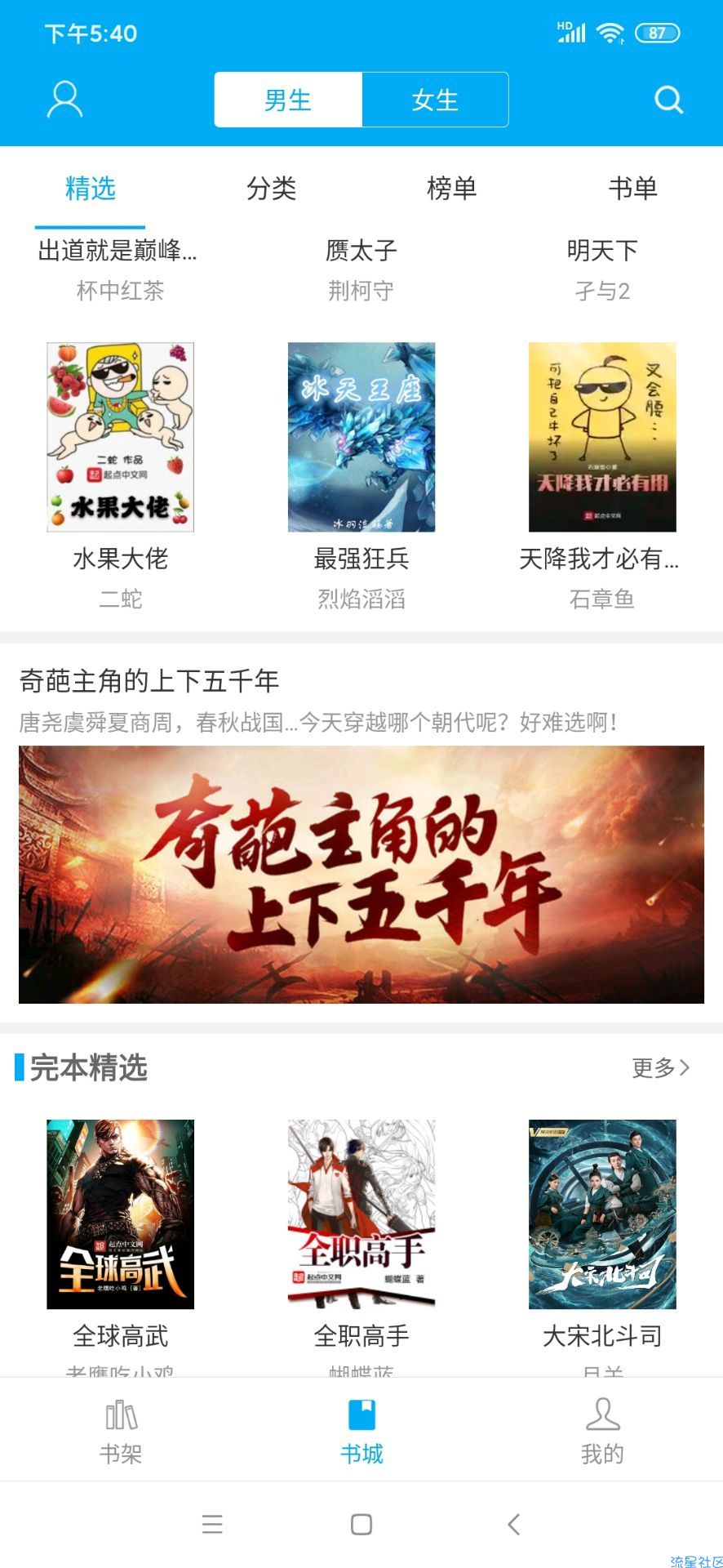 【精品分享】笔趣阁小说（非常好用的追书神器）安卓+IOS都有