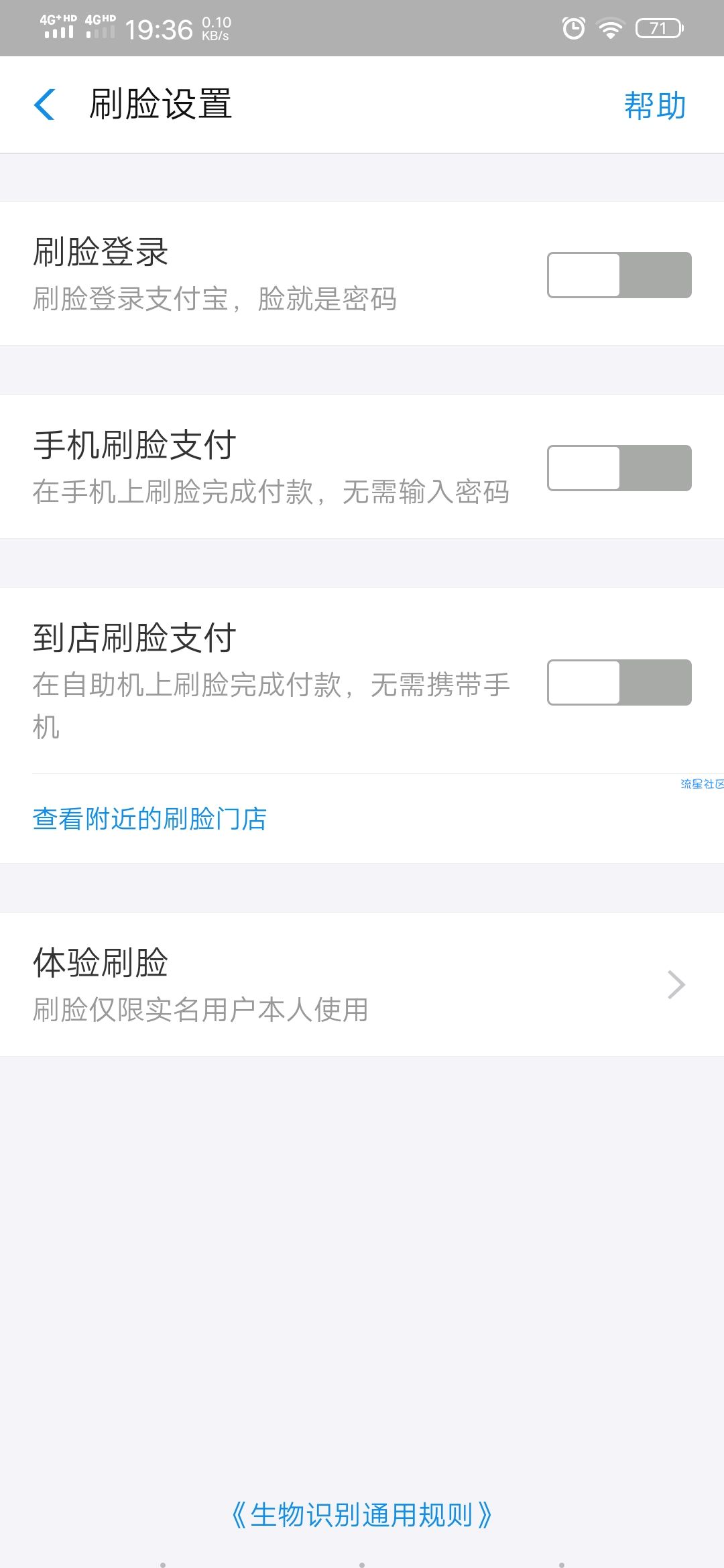 教你们如何身份证不清开花呗