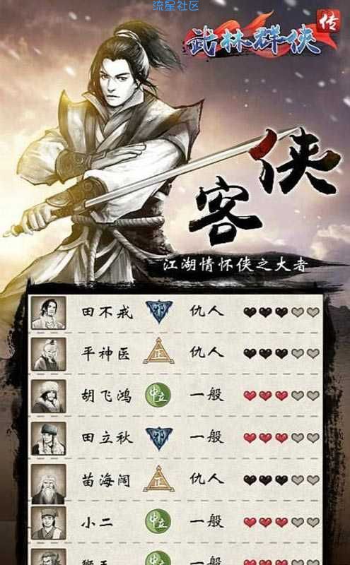  我的江湖