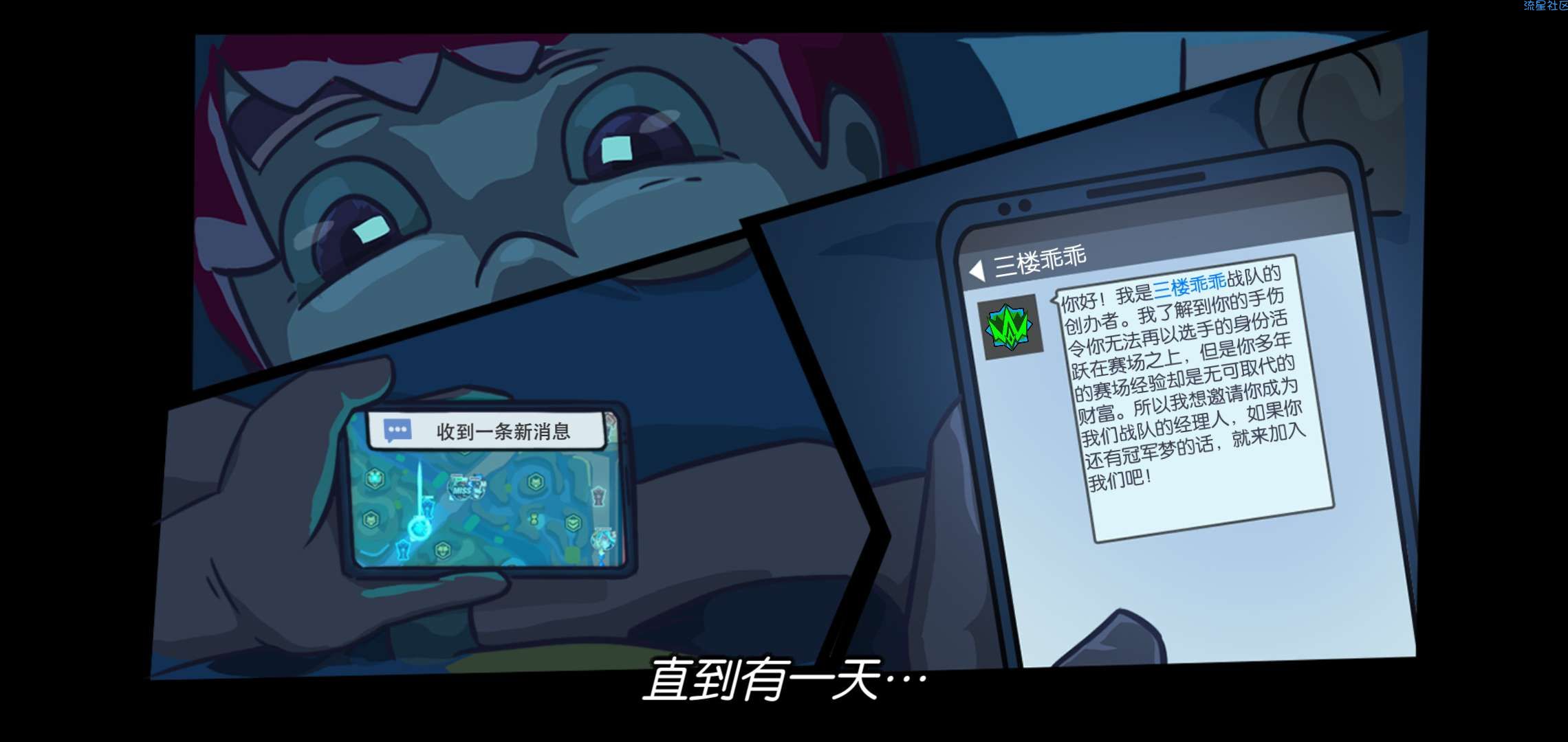  电竞传奇安卓版，钞票不减反增