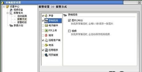 【小白教程】用摄像头做监控的全部步骤介绍