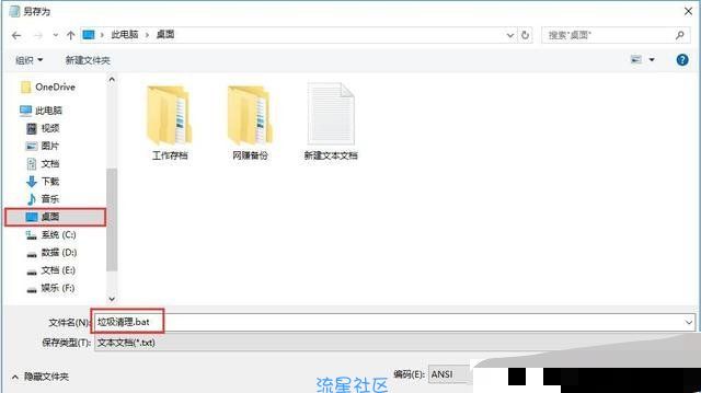  教你简单制作电脑关机自动清理垃圾程序