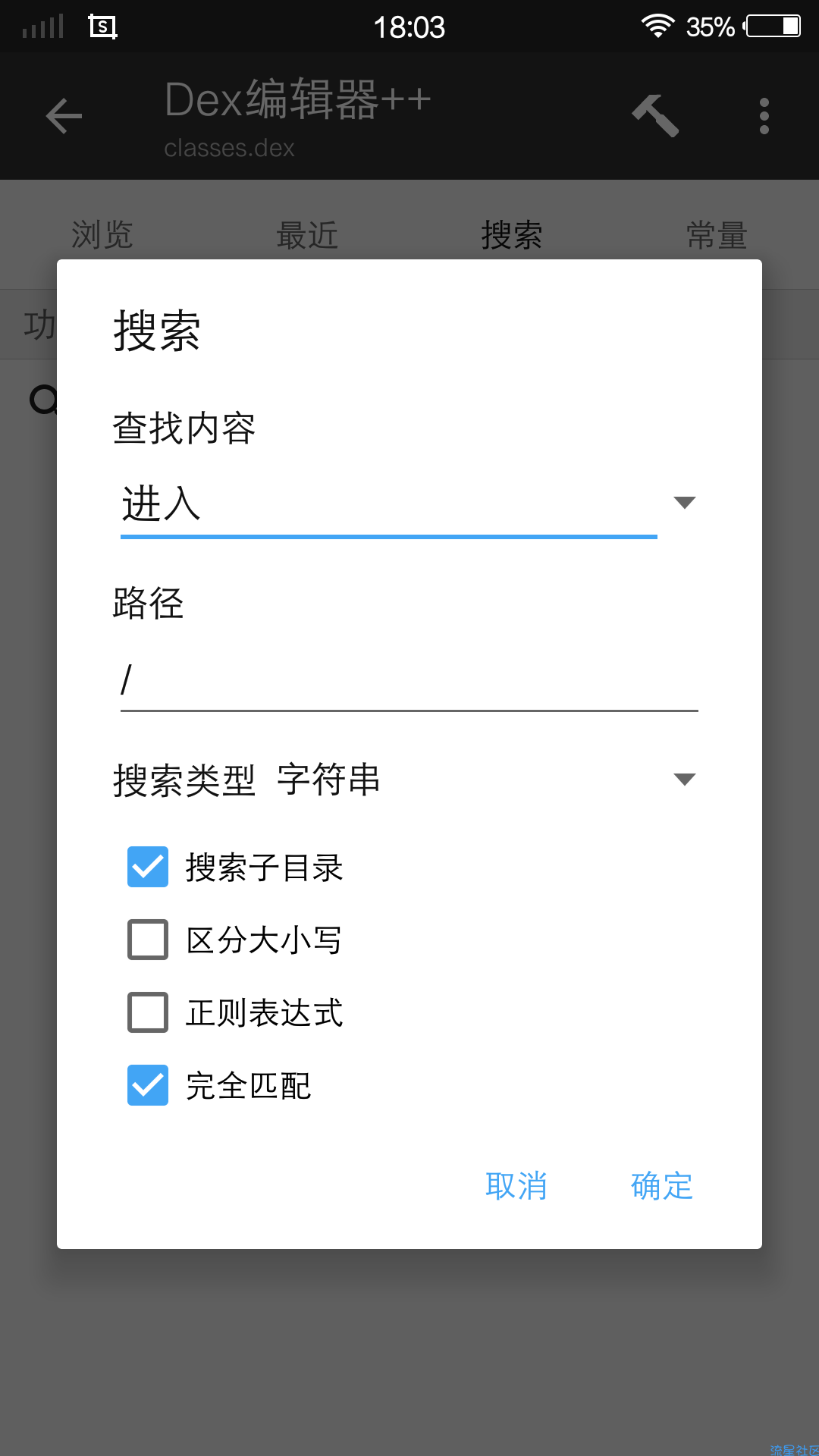  利用mt去APktool+助手全屏注册机