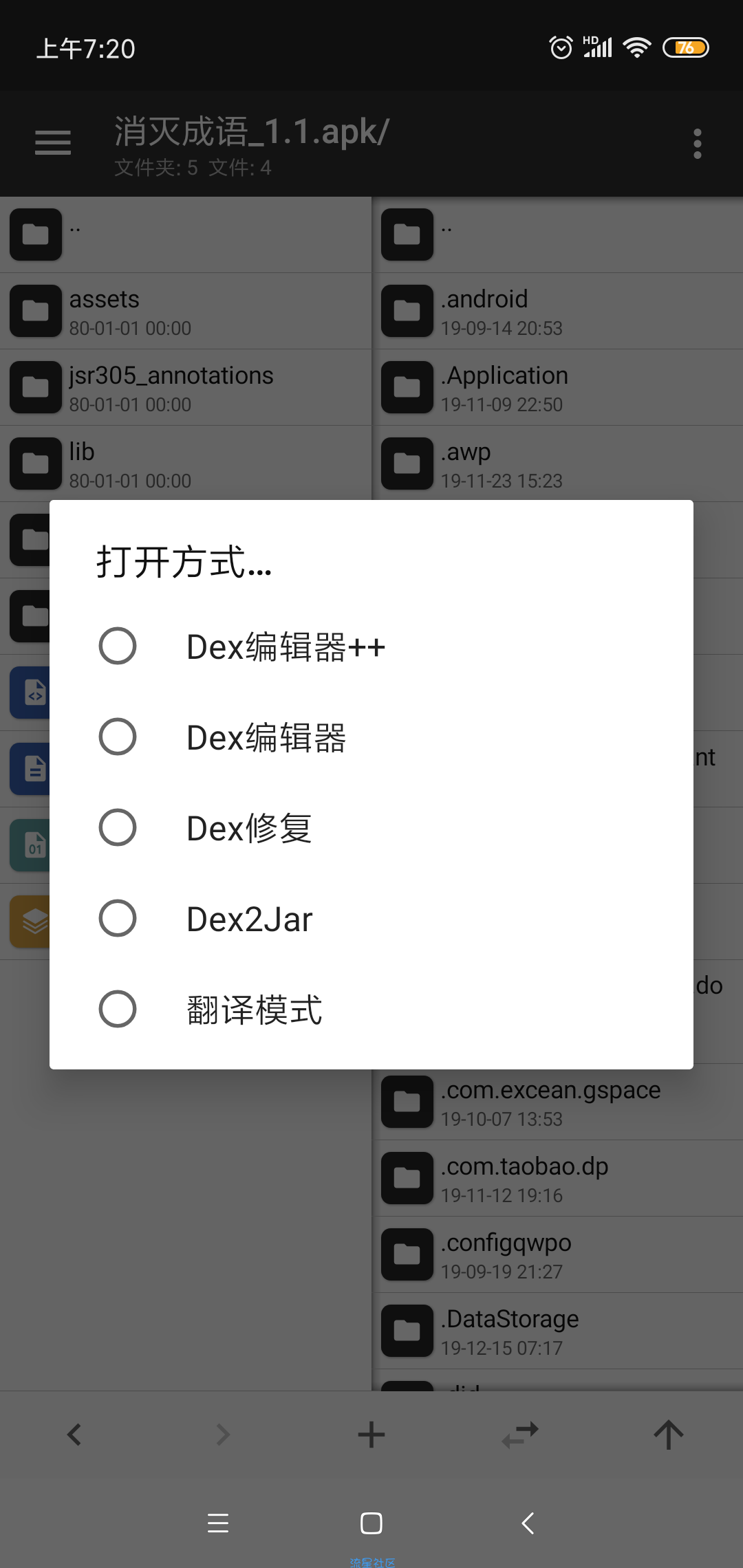【墨寒】mt管理器第六课（支付宝内购方法）