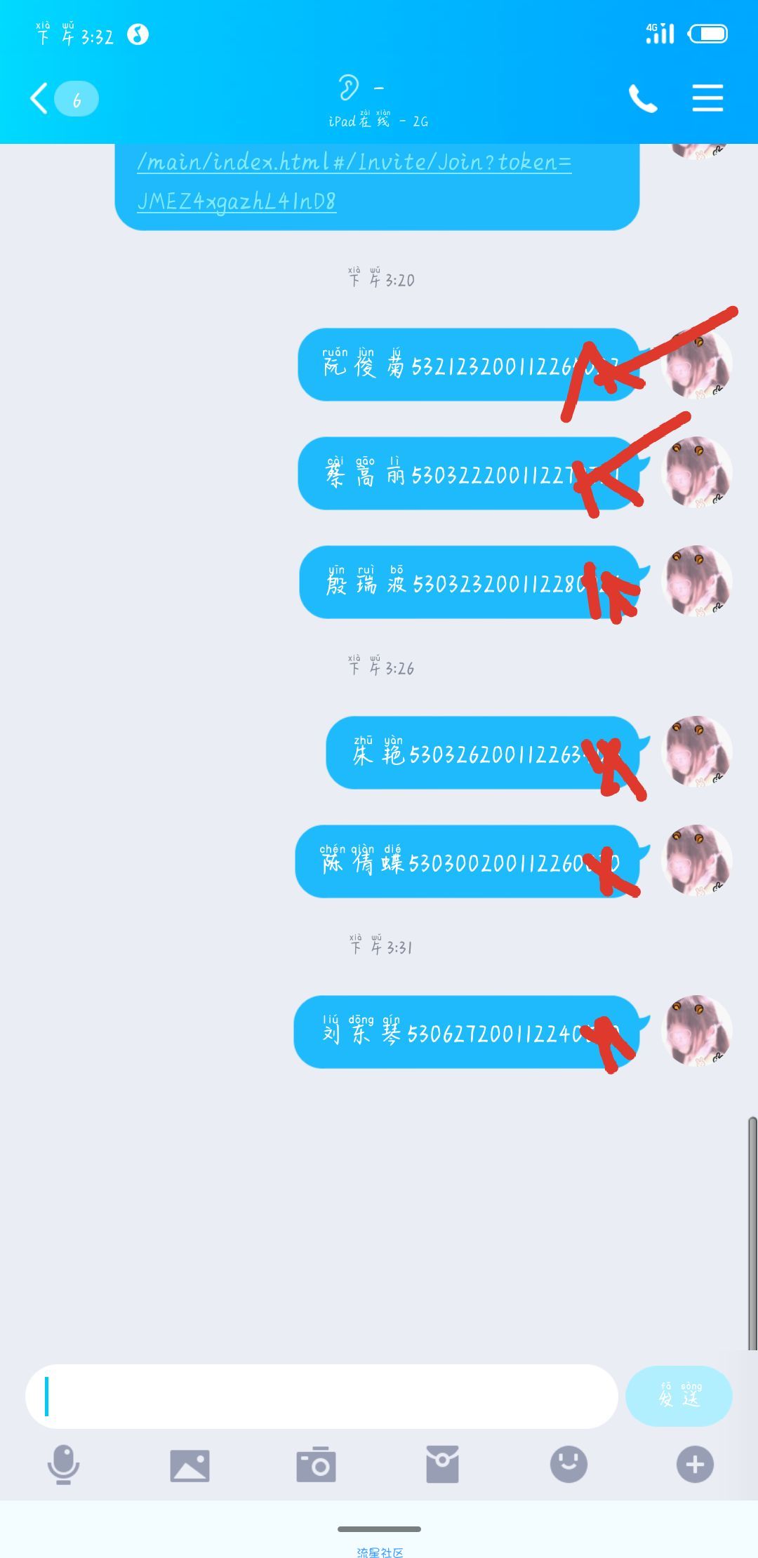 解防沉迷，有脑子的都会