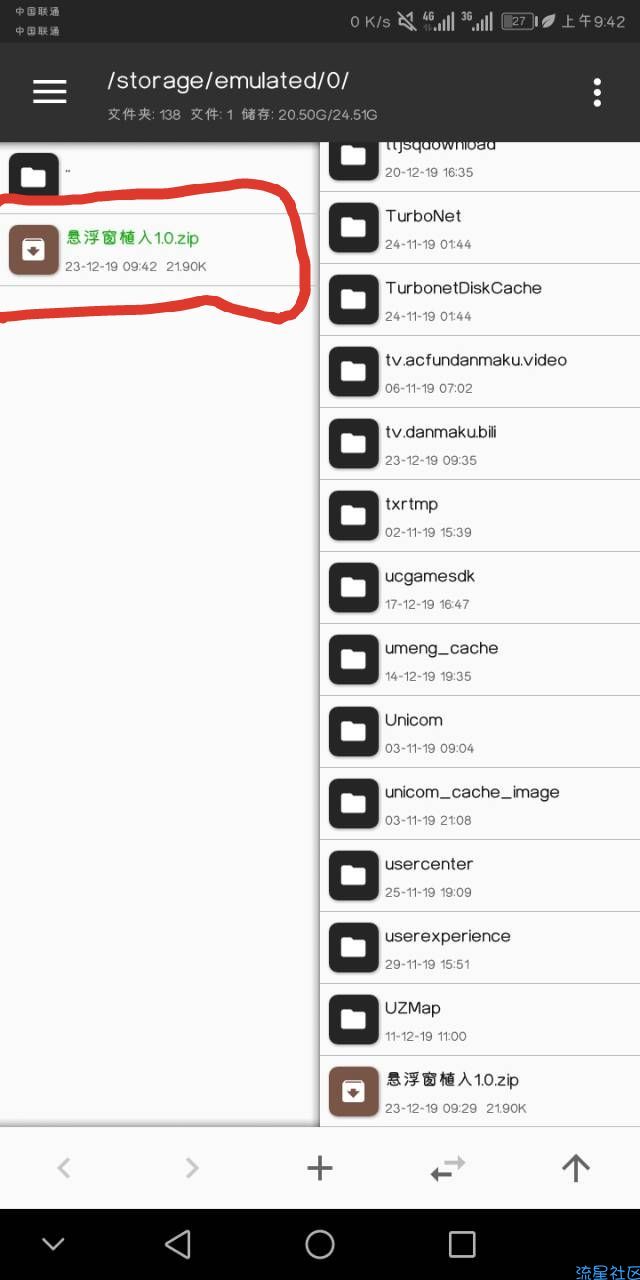 【教程】利用注册机给程序添加悬浮窗
