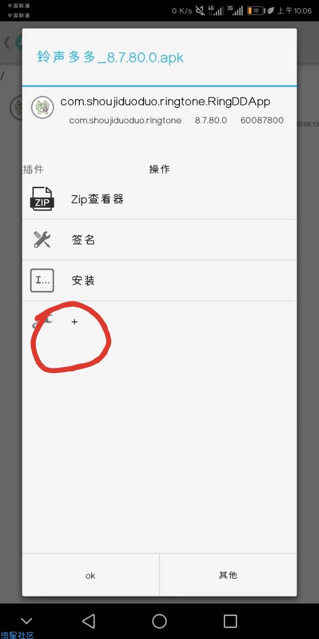 【教程】利用注册机给程序添加悬浮窗
