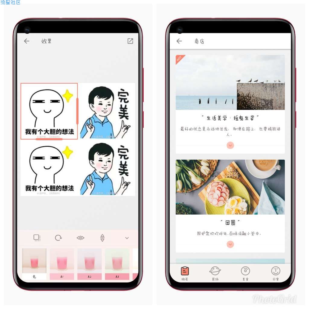 【分享】拼图酱 2.5.3