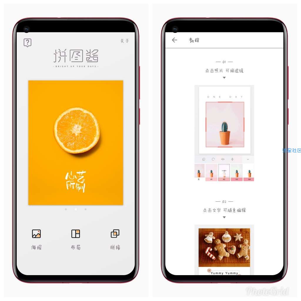 【分享】拼图酱 2.5.3