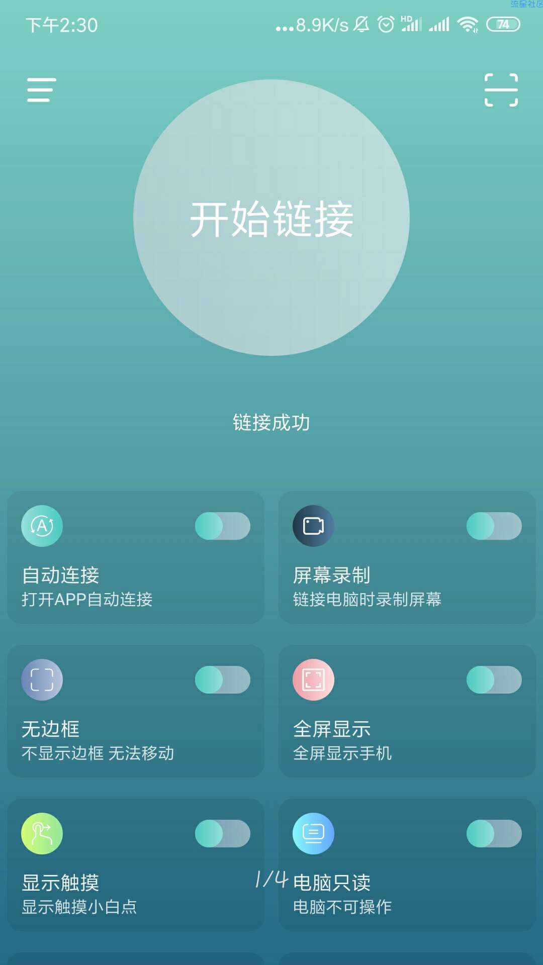 【分享】FastConnect 1.2  快连