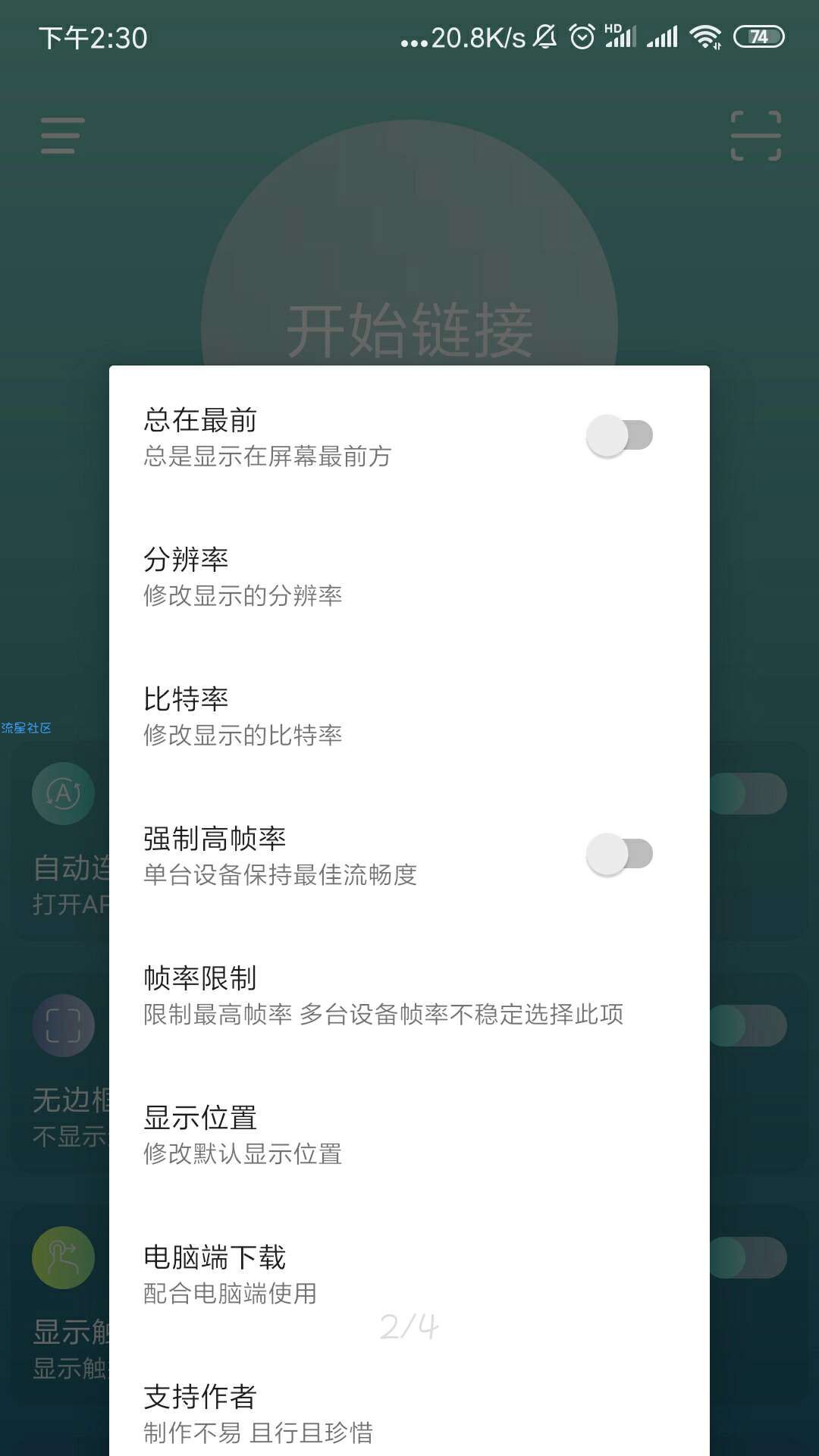 【分享】FastConnect 1.2  快连
