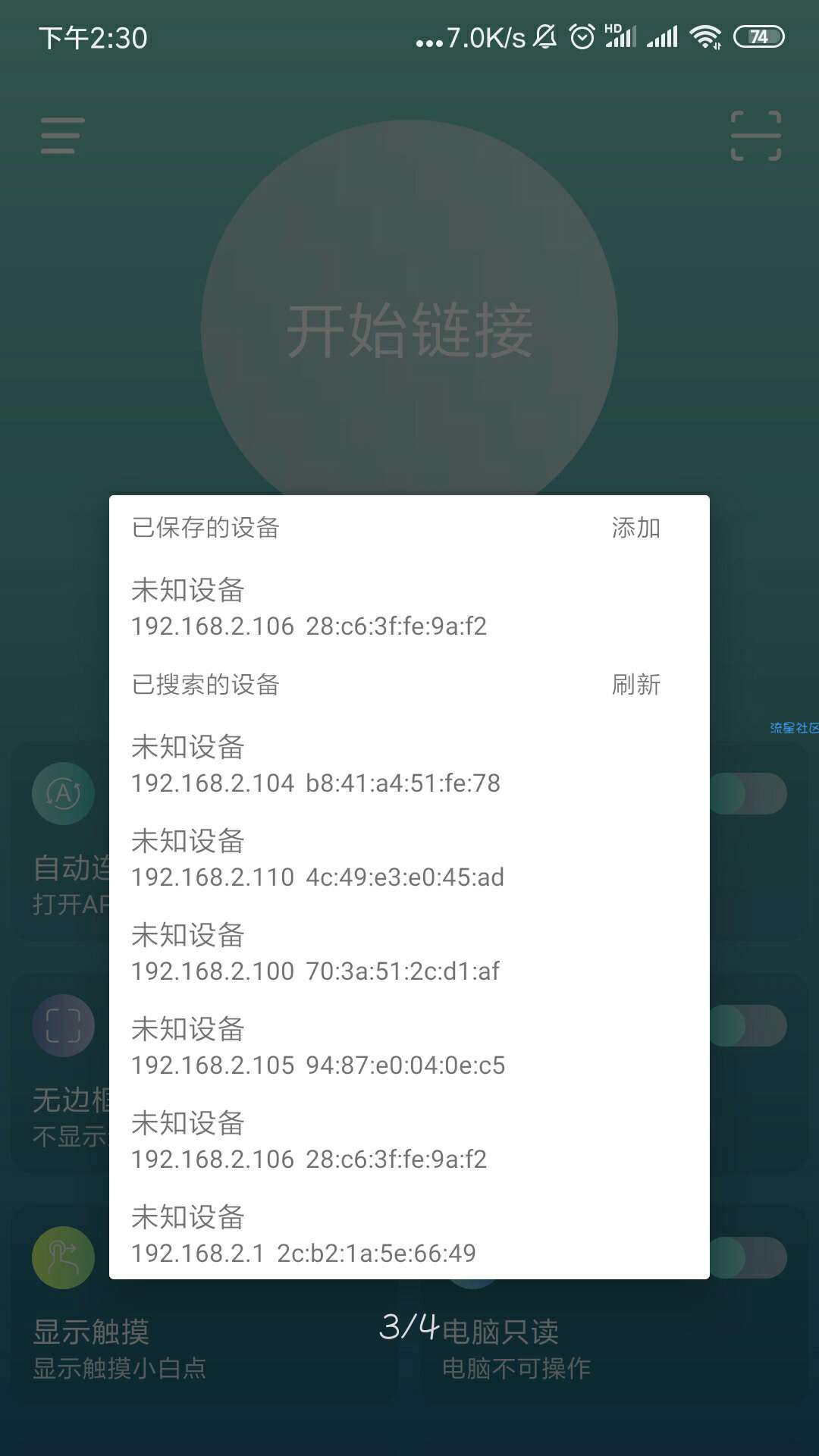 【分享】FastConnect 1.2  快连