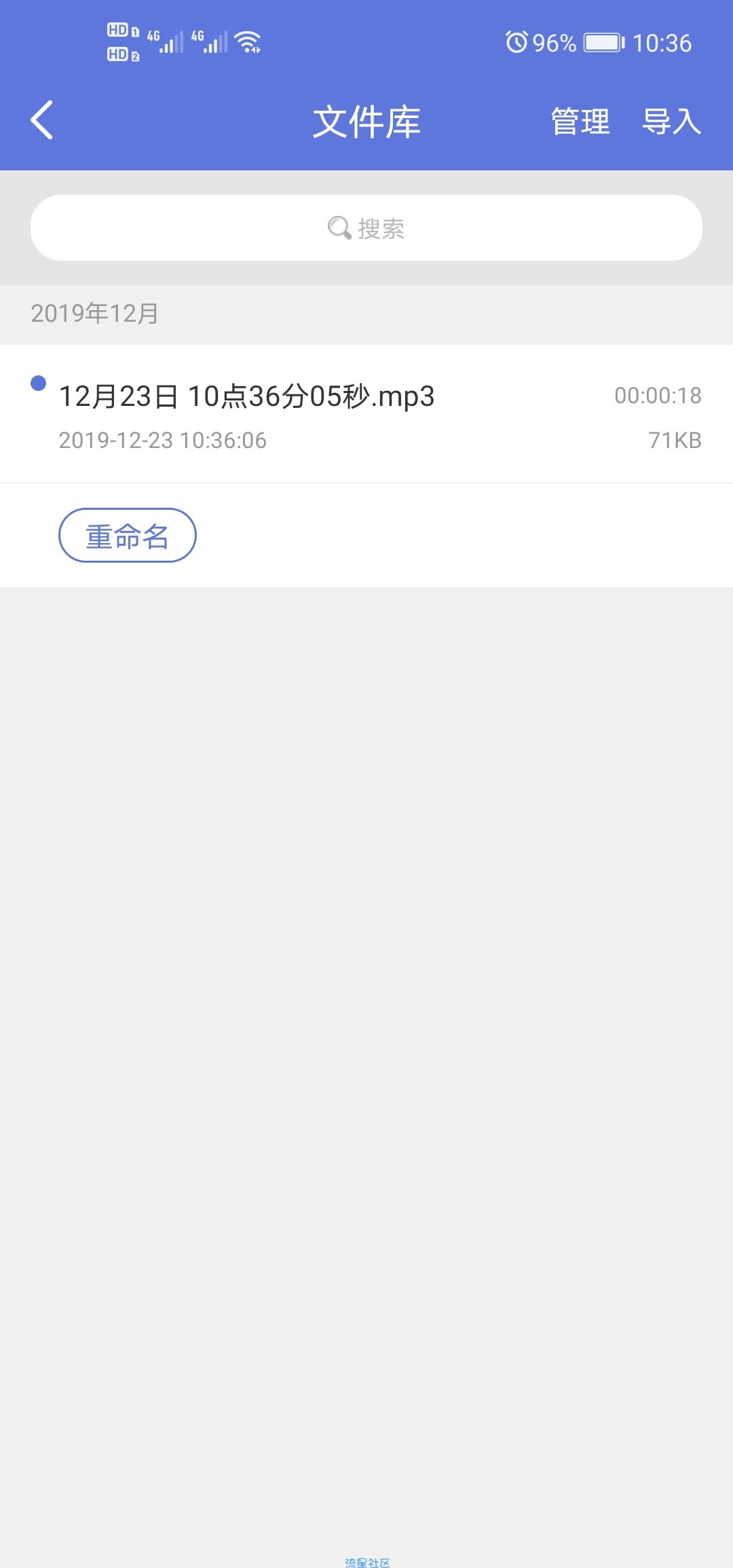 【分享】录音宝v1.0.8 适合课堂，会议记录